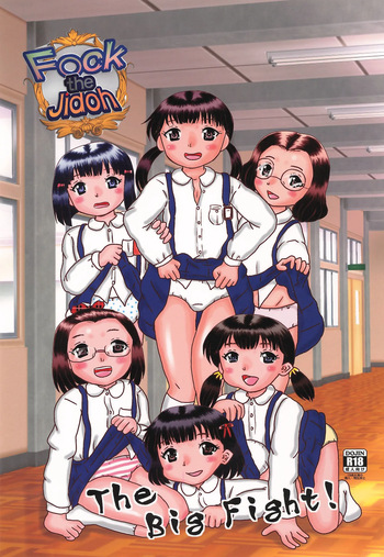 (C105) [Bubble Company (Tenteko)] Fuck the Jidoh The Big Fight! cover