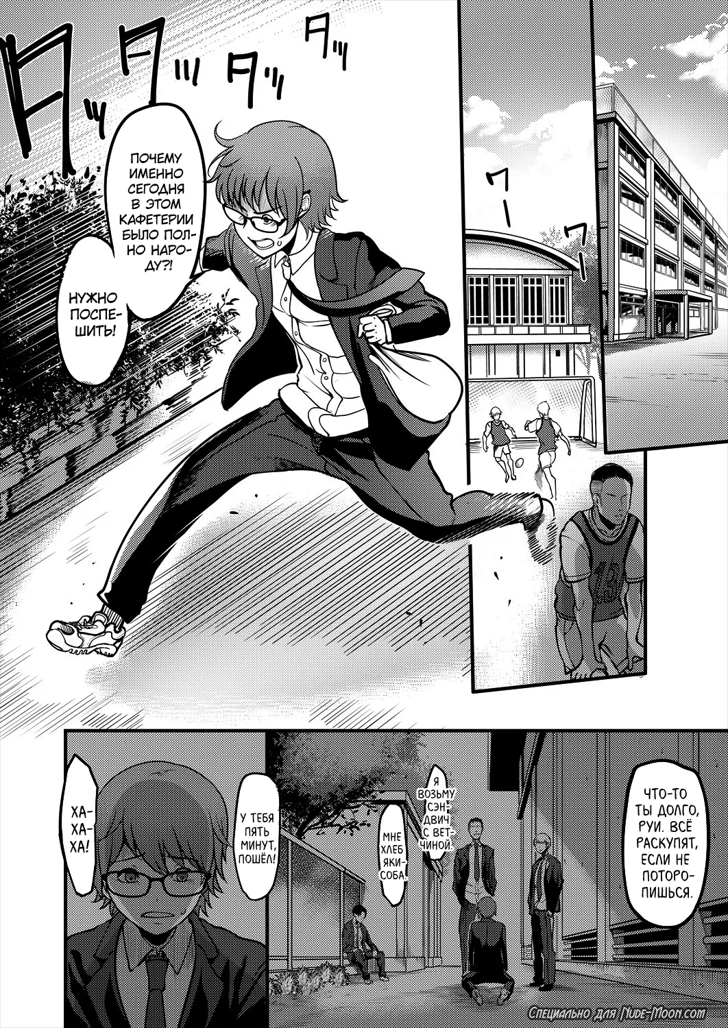 Pashirare Kendoubu ~Onee-san no Shigoki~ | Быть мальчиком на побегушках в клубе кендо ~ Моя сестрёнка изматывает меня ~ page 2 full