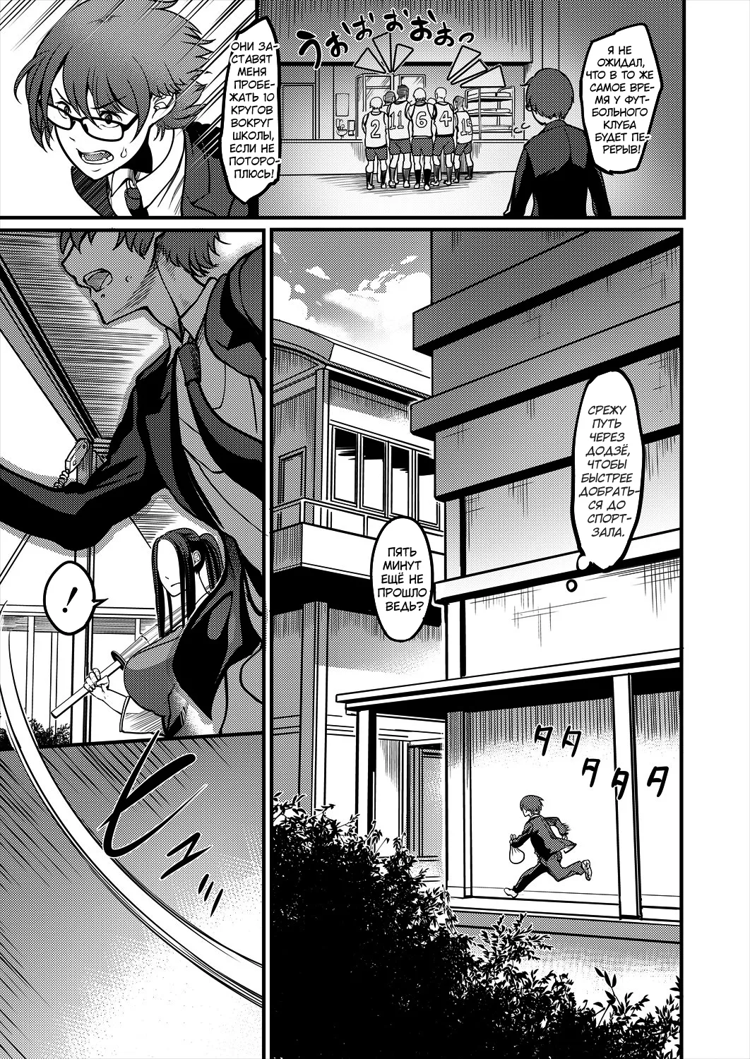 Pashirare Kendoubu ~Onee-san no Shigoki~ | Быть мальчиком на побегушках в клубе кендо ~ Моя сестрёнка изматывает меня ~ page 3 full