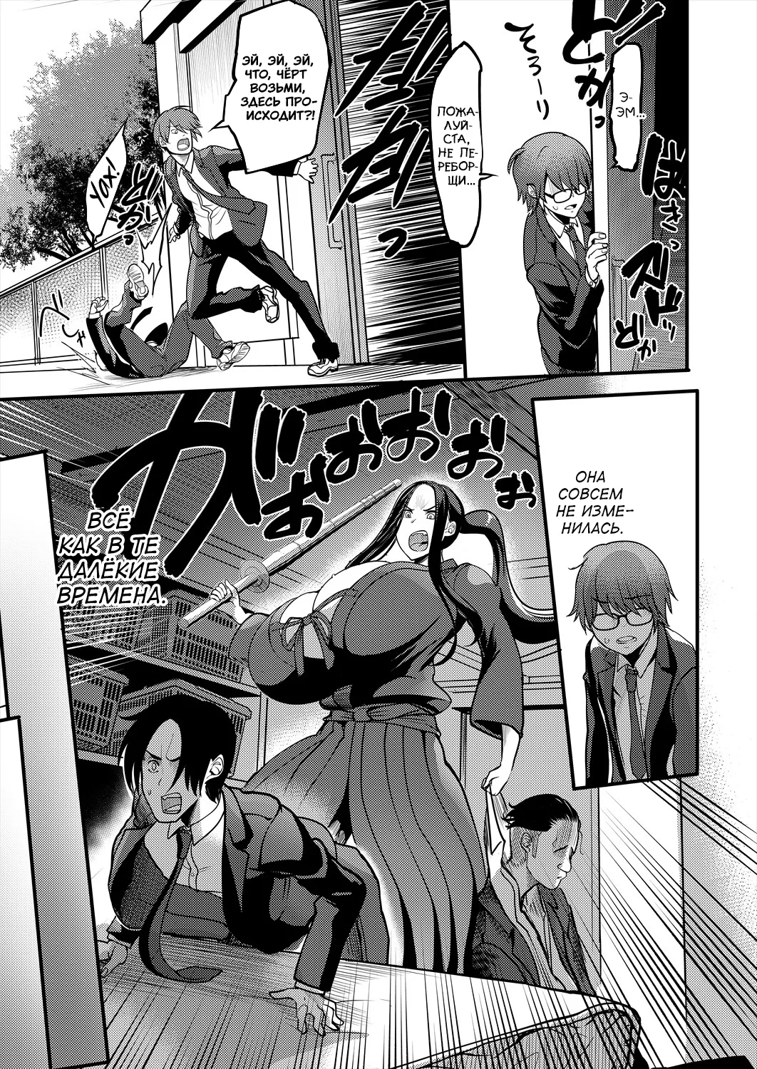 Pashirare Kendoubu ~Onee-san no Shigoki~ | Быть мальчиком на побегушках в клубе кендо ~ Моя сестрёнка изматывает меня ~ page 7 full