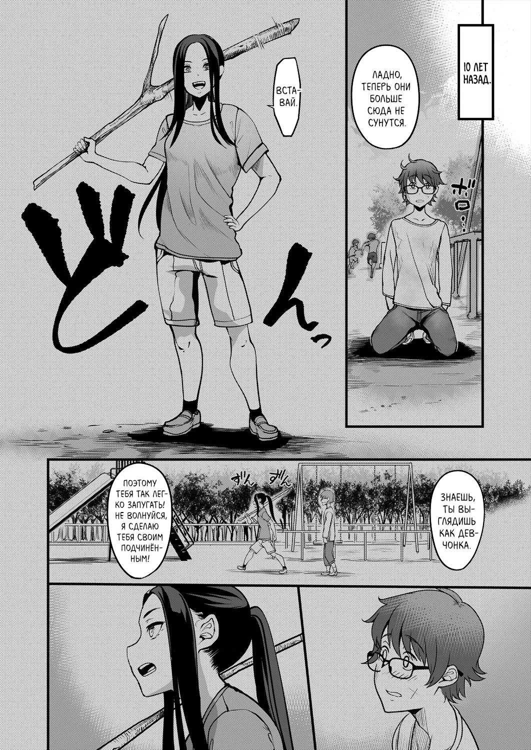 Pashirare Kendoubu ~Onee-san no Shigoki~ | Быть мальчиком на побегушках в клубе кендо ~ Моя сестрёнка изматывает меня ~ page 8 full