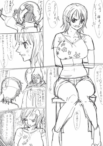 ナミ漫画 cover