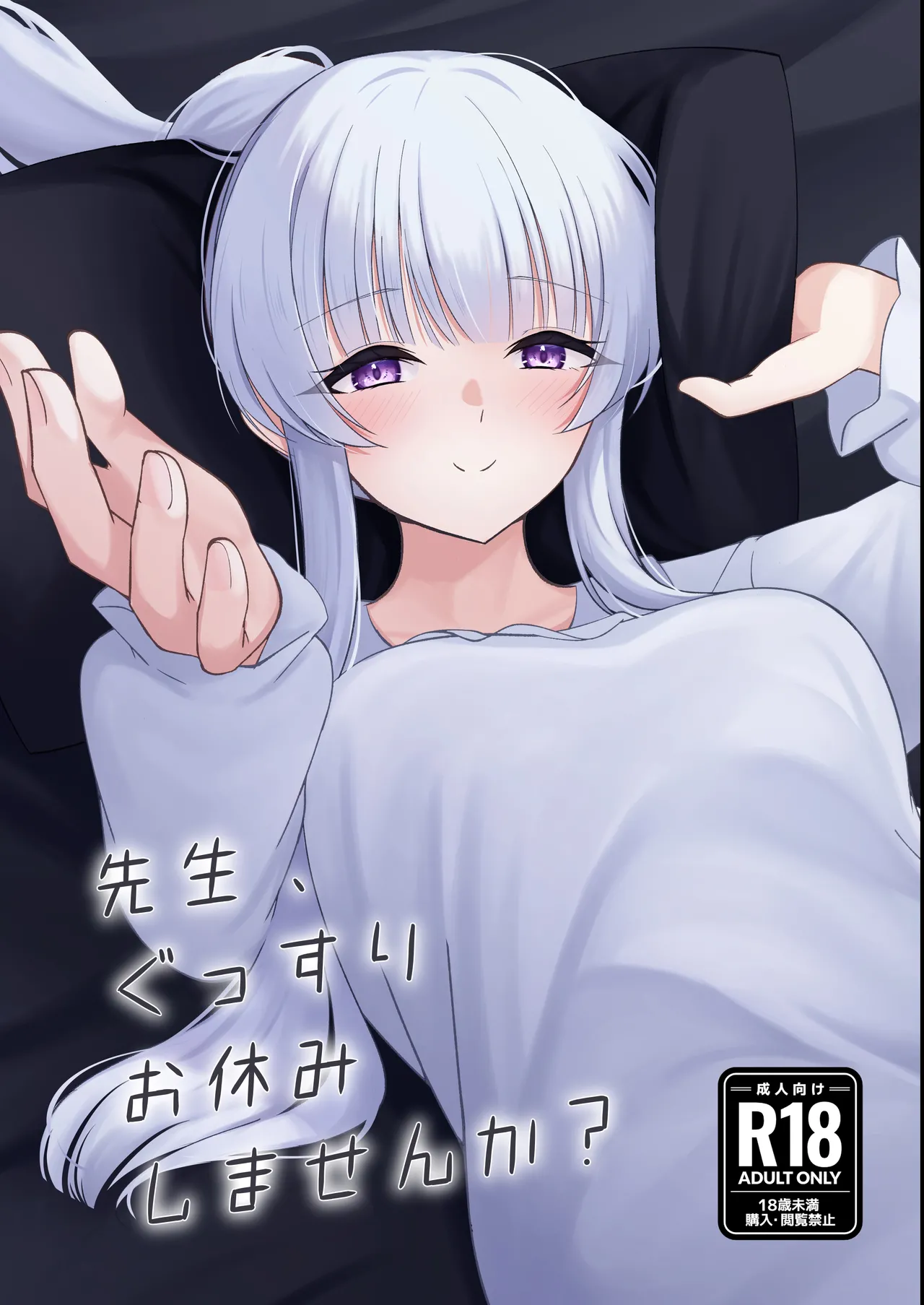 Sensei,Gussuri o Yasu Mi Si Mase n Ka? page 1 full