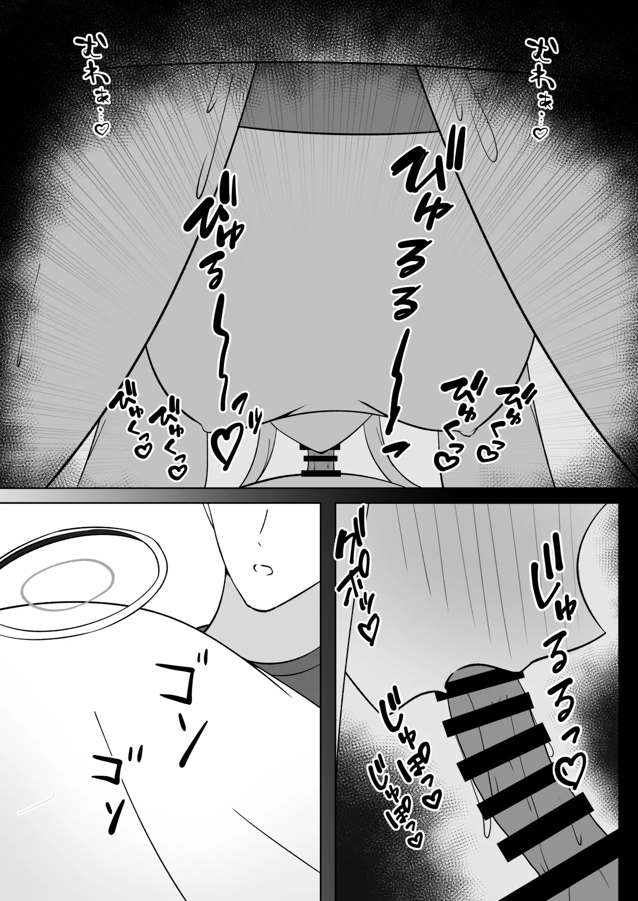 Sensei,Gussuri o Yasu Mi Si Mase n Ka? page 10 full
