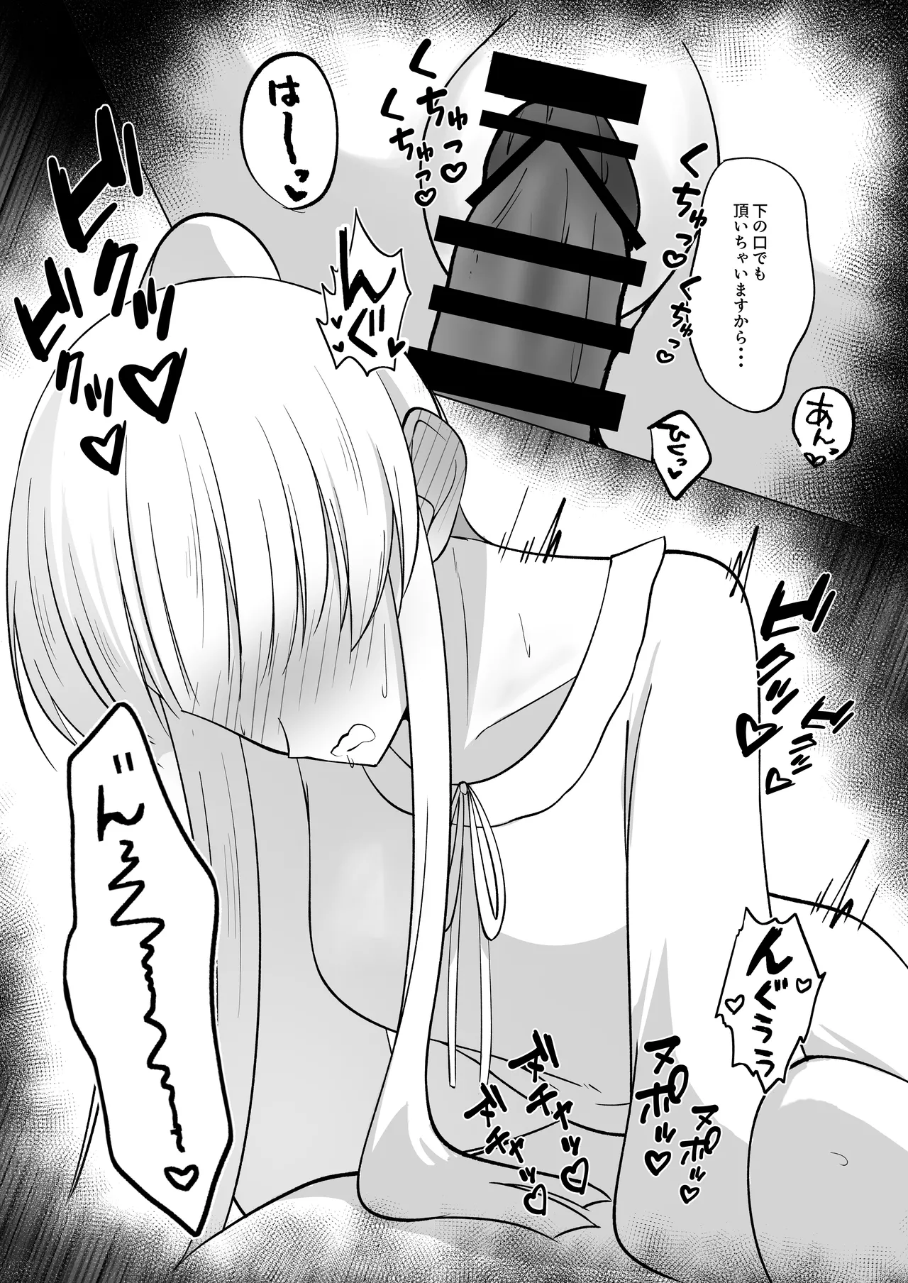 Sensei,Gussuri o Yasu Mi Si Mase n Ka? page 12 full