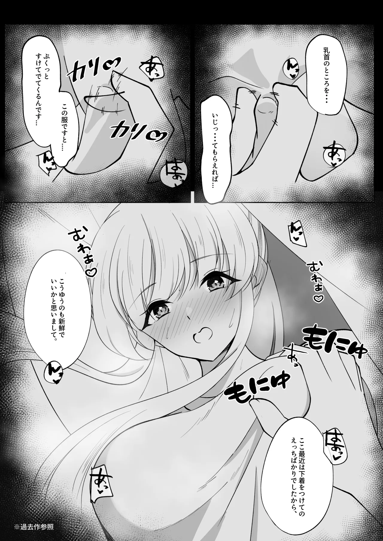 Sensei,Gussuri o Yasu Mi Si Mase n Ka? page 7 full