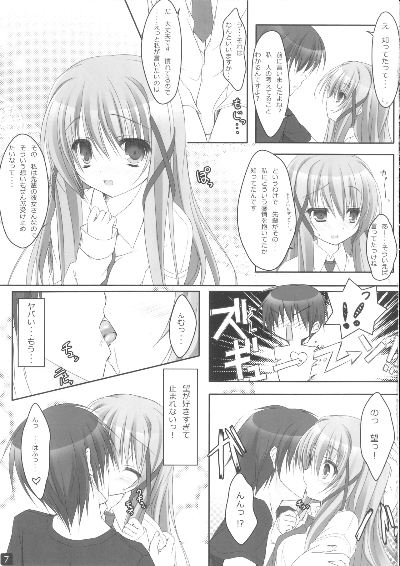 Nozomi Route page 6 full