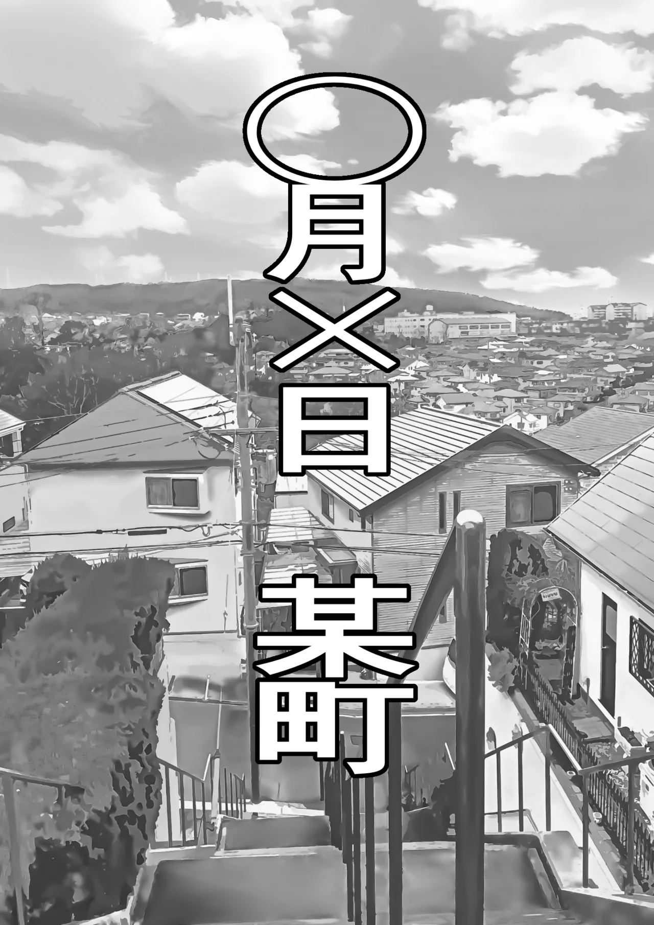 Teihen Mob no Ore ga Aku no Soshiki ni Nyuudan Shitara Hatsu Shigoto de Classmate ♀ o Koki sute suru Koto ni Natta no Daga page 2 full