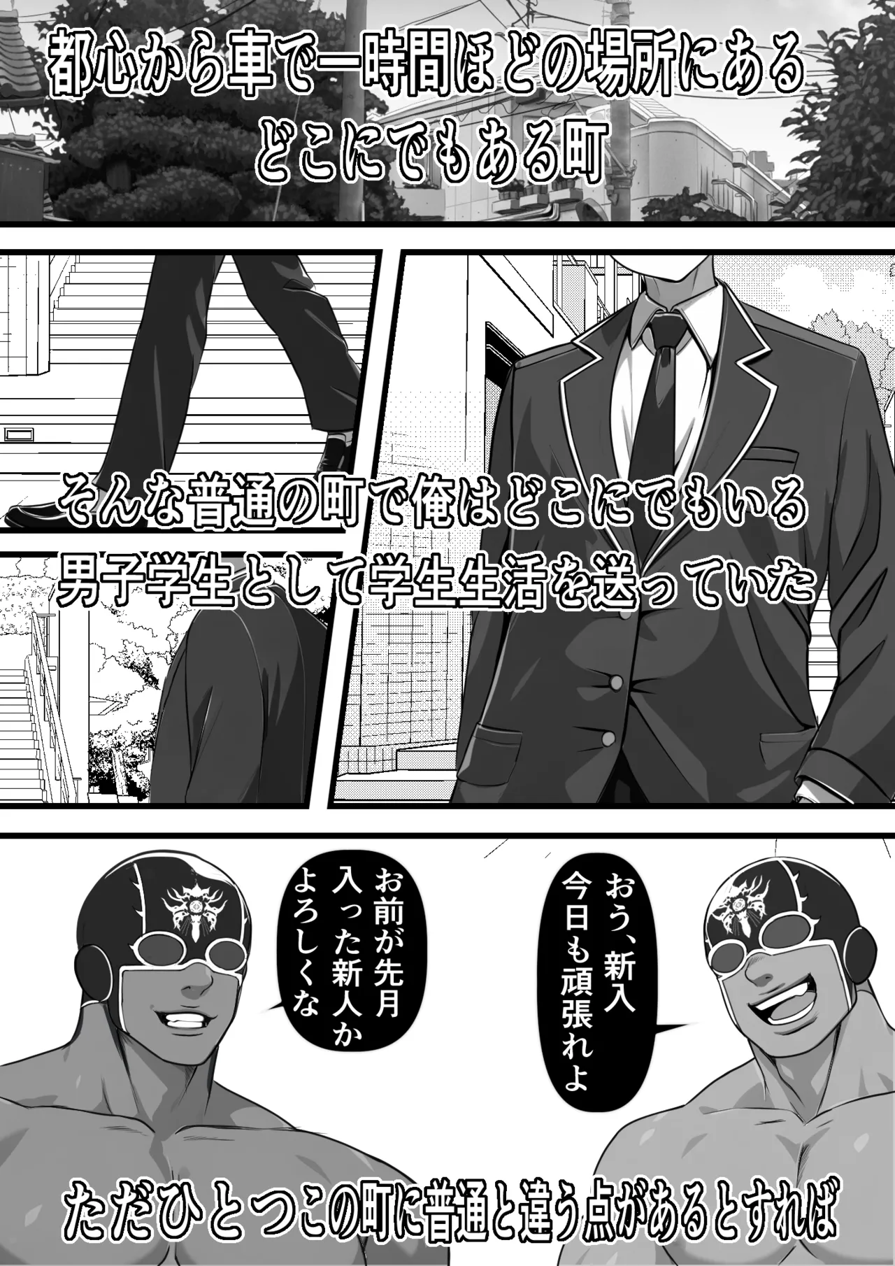 Teihen Mob no Ore ga Aku no Soshiki ni Nyuudan Shitara Hatsu Shigoto de Classmate ♀ o Koki sute suru Koto ni Natta no Daga page 3 full