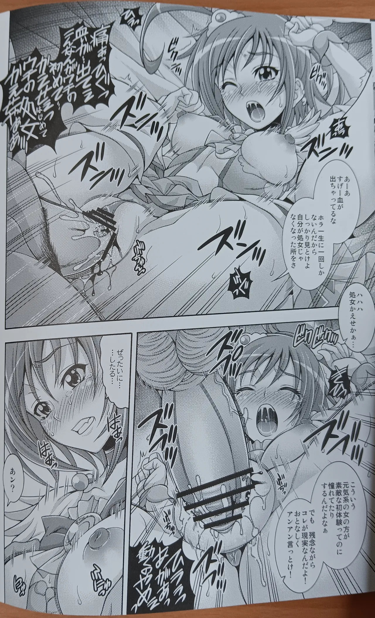 Sunny Campaign page 7 full