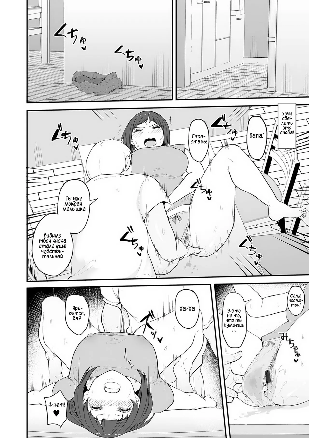 Honou ni wa Katenakatta 2 | Я не смогла побороть свои инстинкты page 5 full