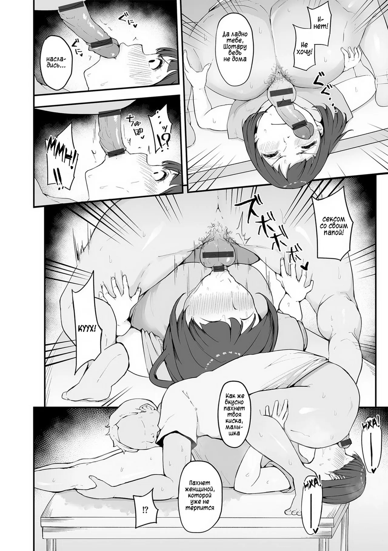 Honou ni wa Katenakatta 2 | Я не смогла побороть свои инстинкты page 7 full