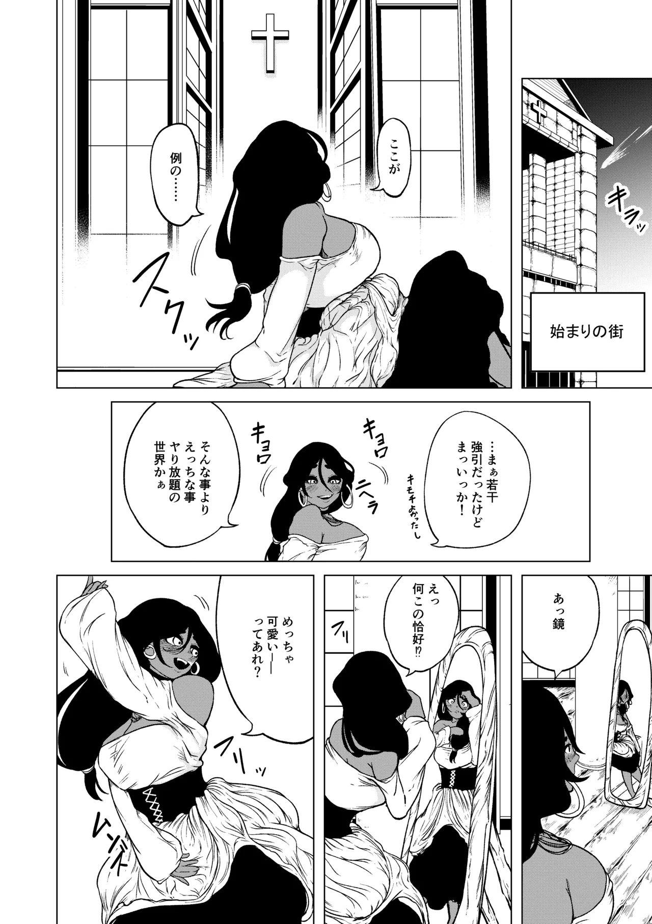 Seiyoku ga Subete no Isekai ni Tensei shitara Futanari ni sareta Ken 1 page 11 full