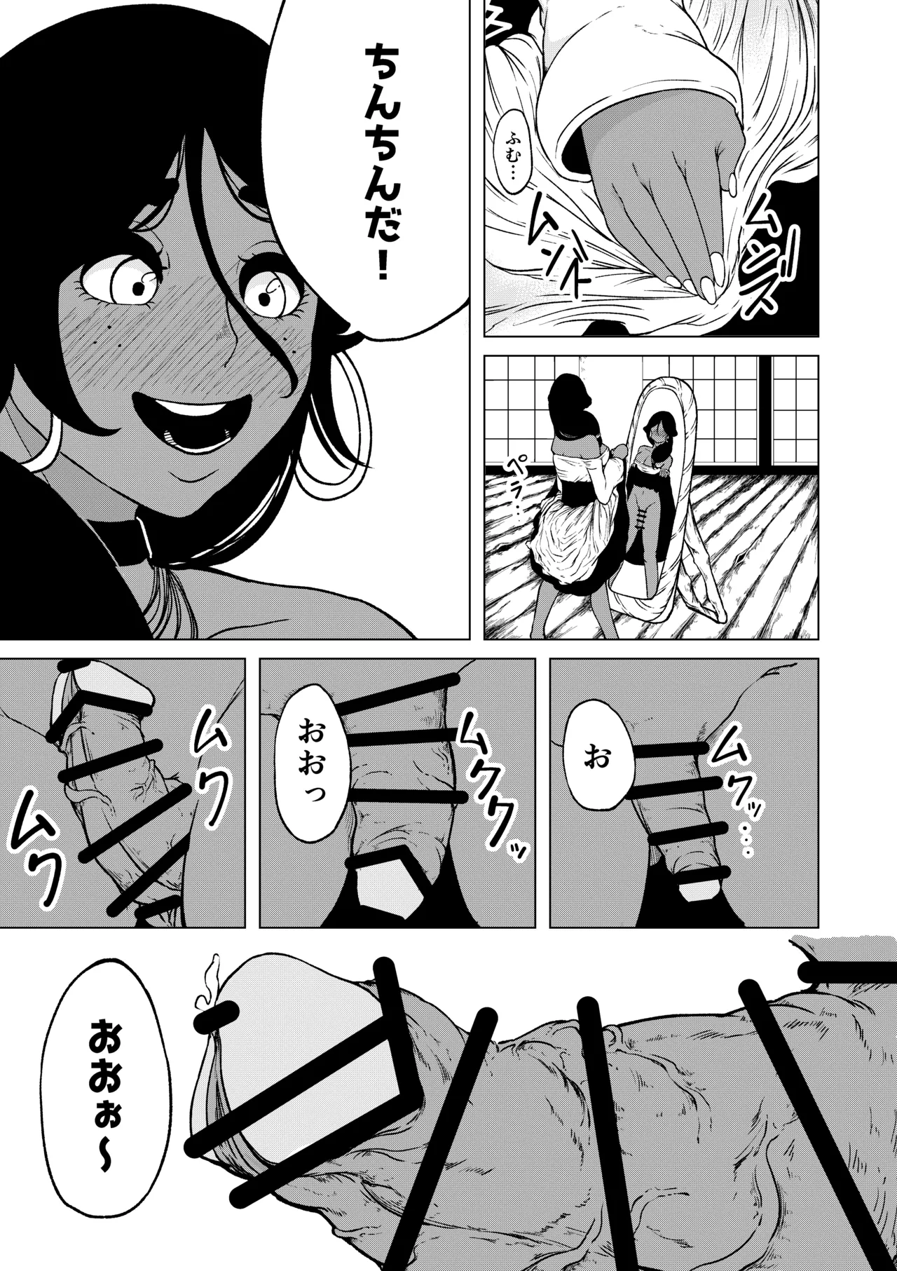 Seiyoku ga Subete no Isekai ni Tensei shitara Futanari ni sareta Ken 1 page 12 full