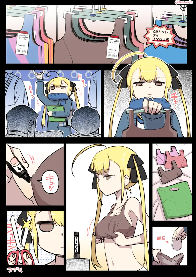 Kininaru Machine page 12 full