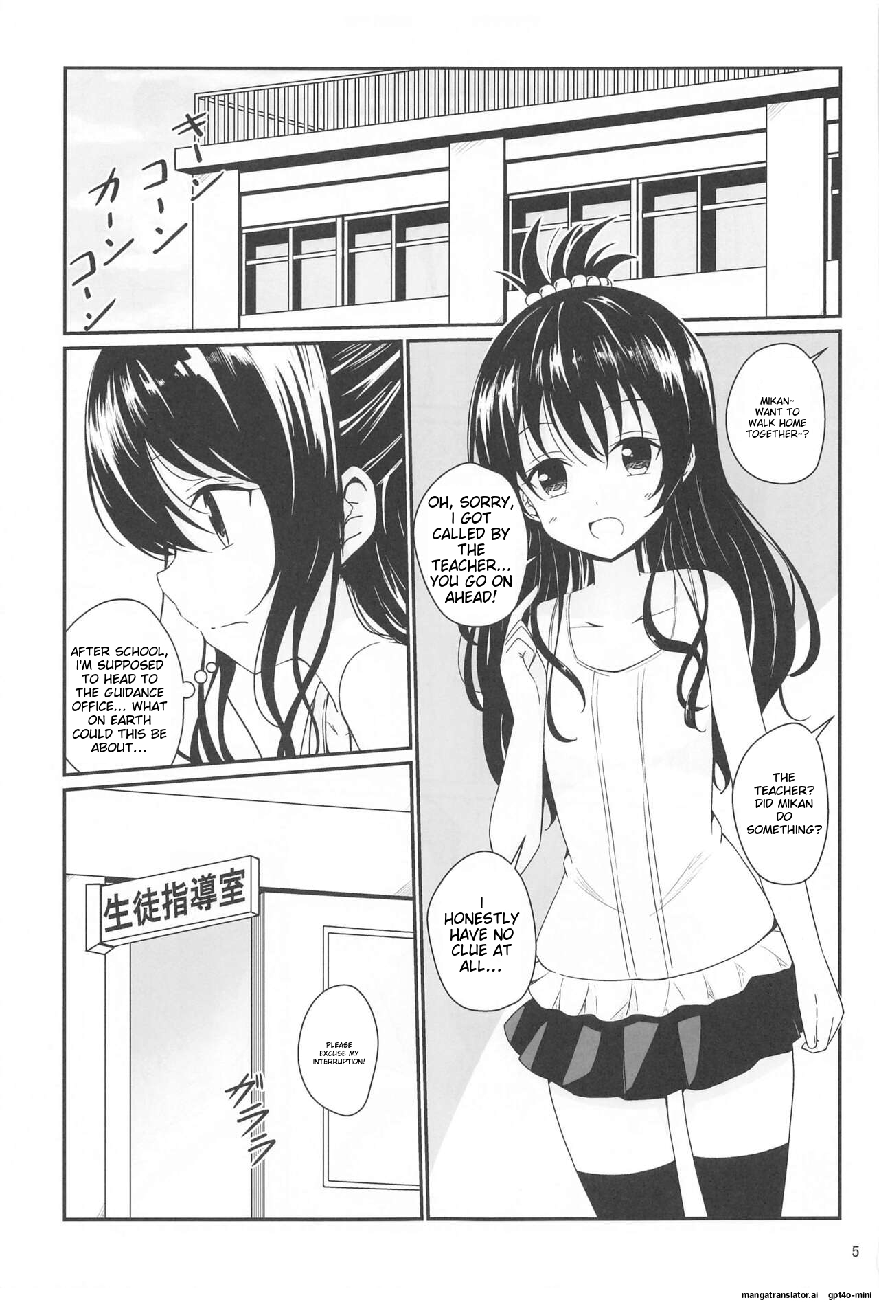 Mikan no Ecchi na Hon page 3 full