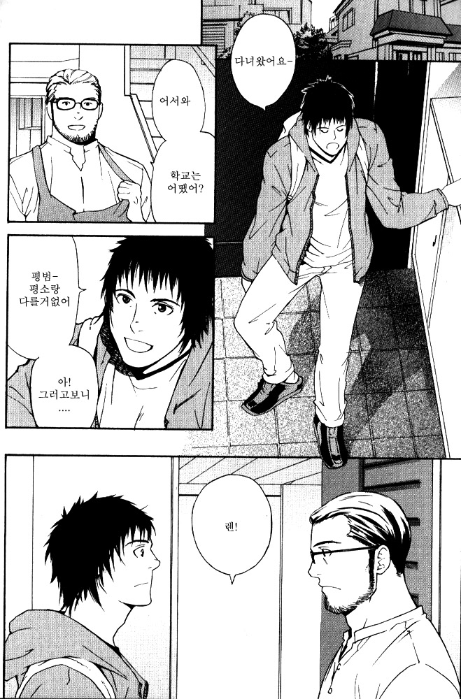 Tooi Hi no Hanabi | 먼 날의 불꽃 page 2 full