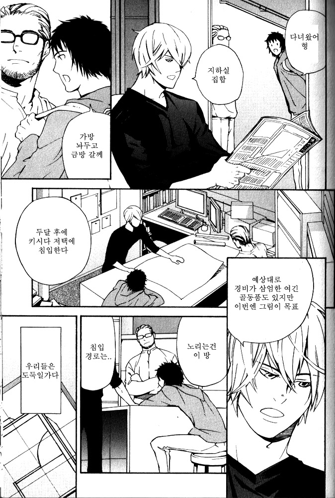 Tooi Hi no Hanabi | 먼 날의 불꽃 page 3 full