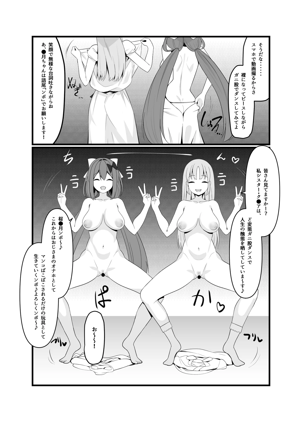 Sai●Apu●de H Zanma♥ page 5 full