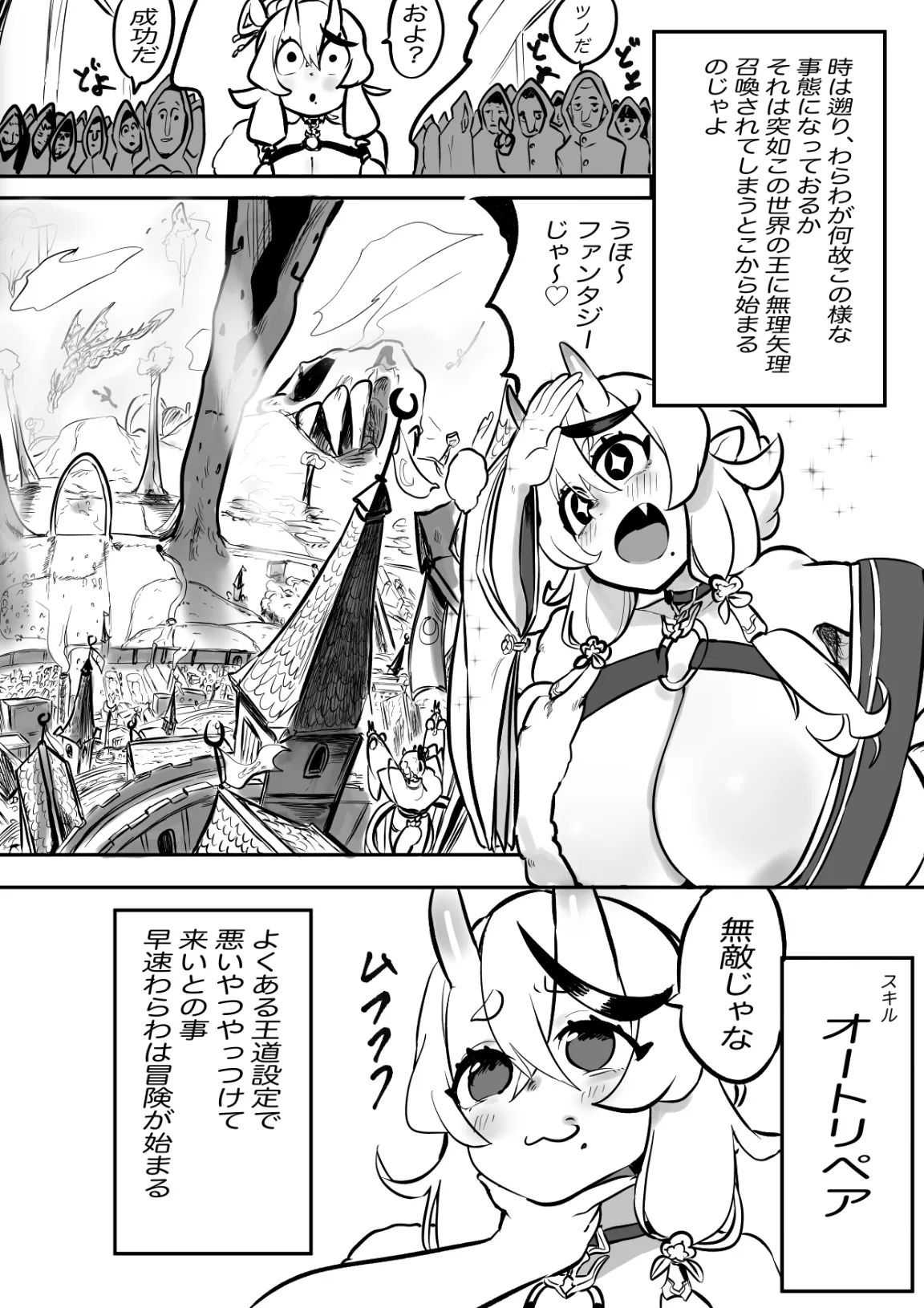 数千年分の人格を排泄する鬼の女王 Nijisanji page 4 full