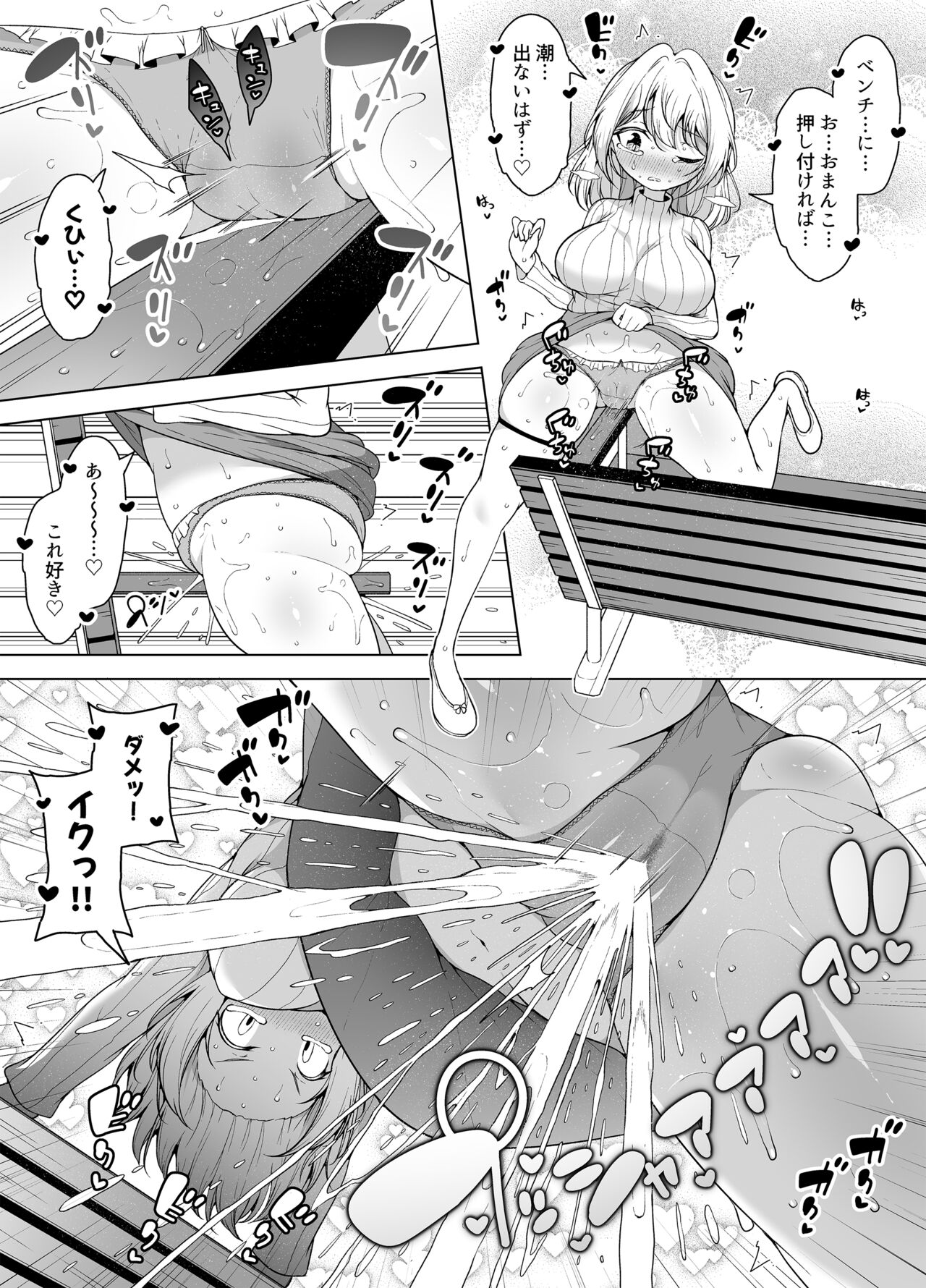 Shiofuki no Machi "Whale Town" 2 ~Yurufuwa Mama no Renzoku Acme~ page 12 full