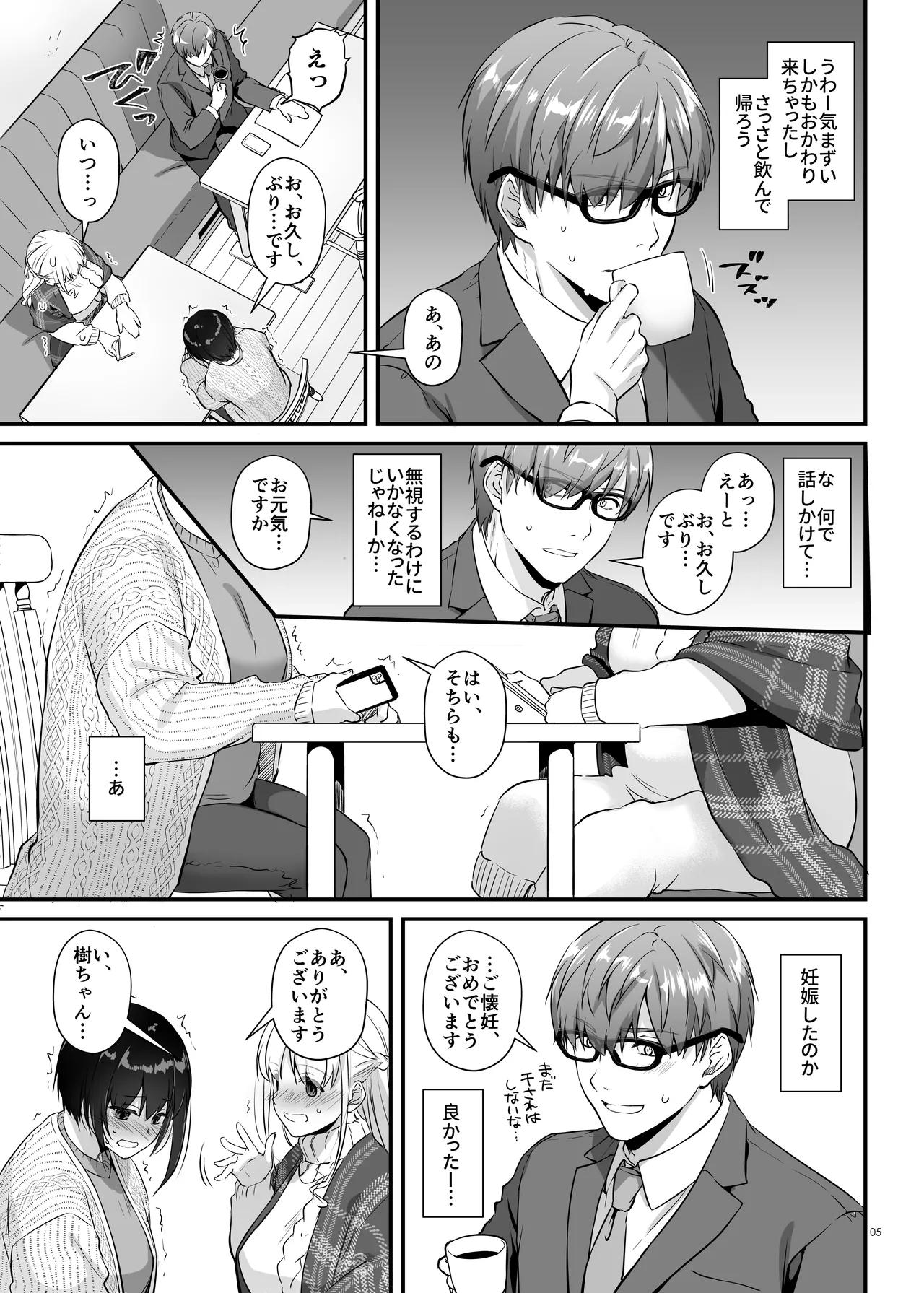 Haramaseya 3.5 DLO-23 page 5 full