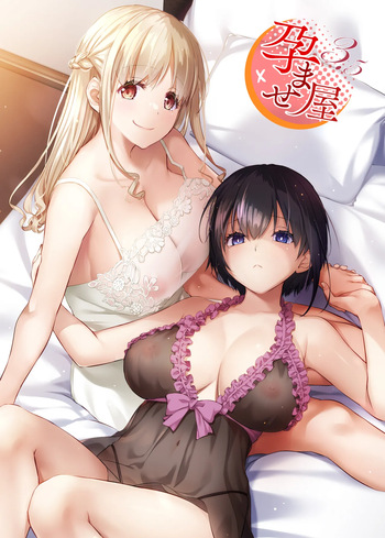 [Digital Lover (Nakajima Yuka)] Haramaseya 3.5 DLO-23 [Digital] cover