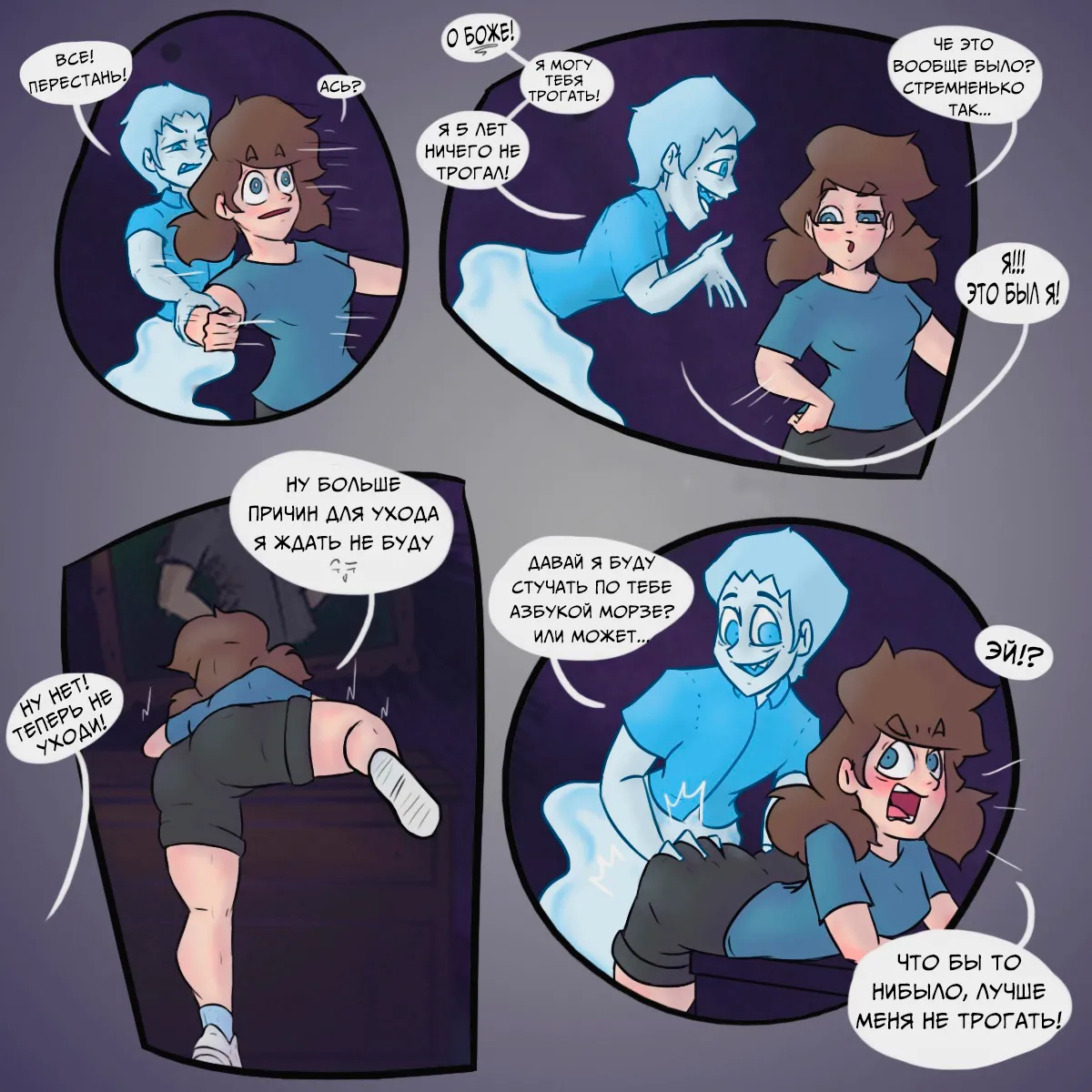 Куколдность page 3 full