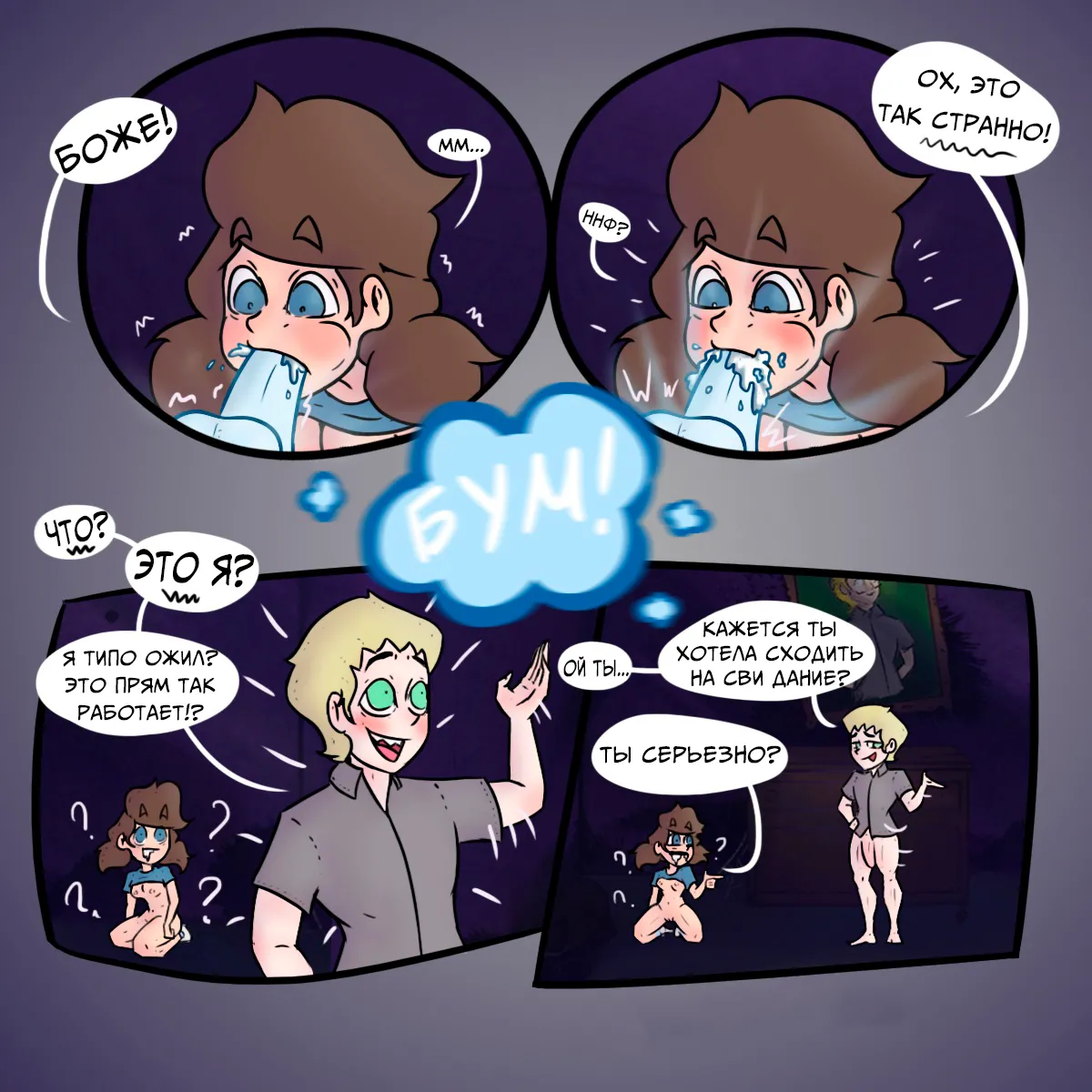 Куколдность page 9 full