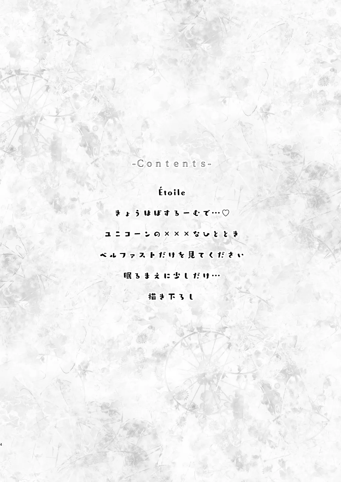 Wedding Anniversary Murasakiiro no Yoru Azur Lane Soushuuhen page 3 full