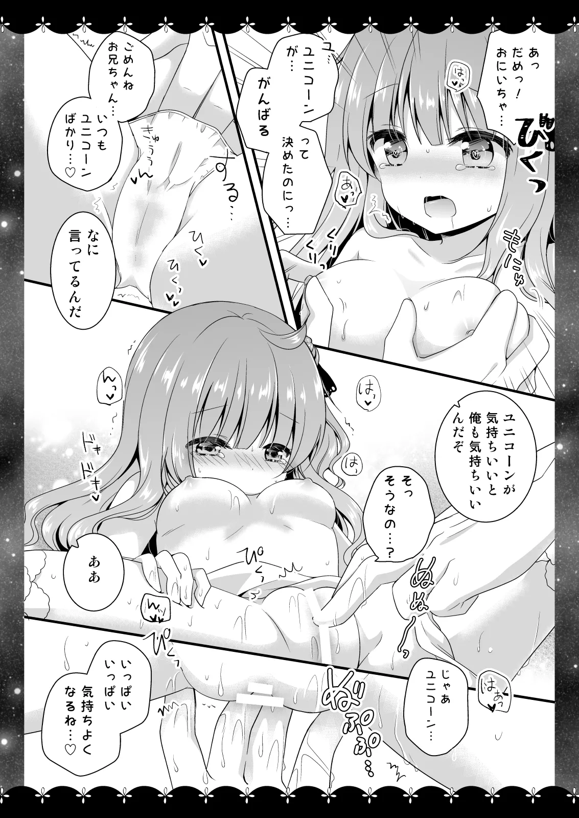 Wedding Anniversary Murasakiiro no Yoru Azur Lane Soushuuhen page 9 full