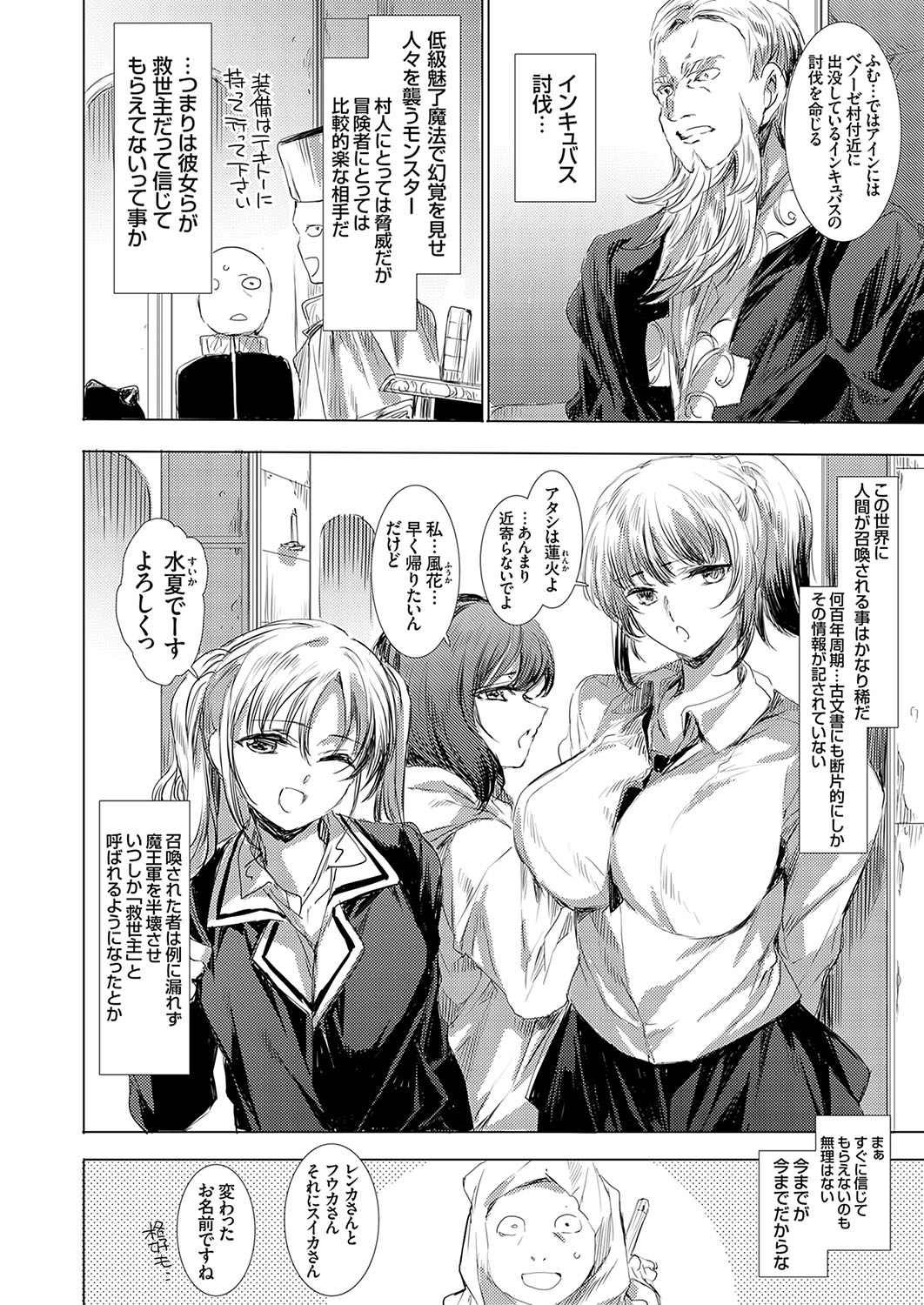 COMIC Grape Vol. 136 page 11 full