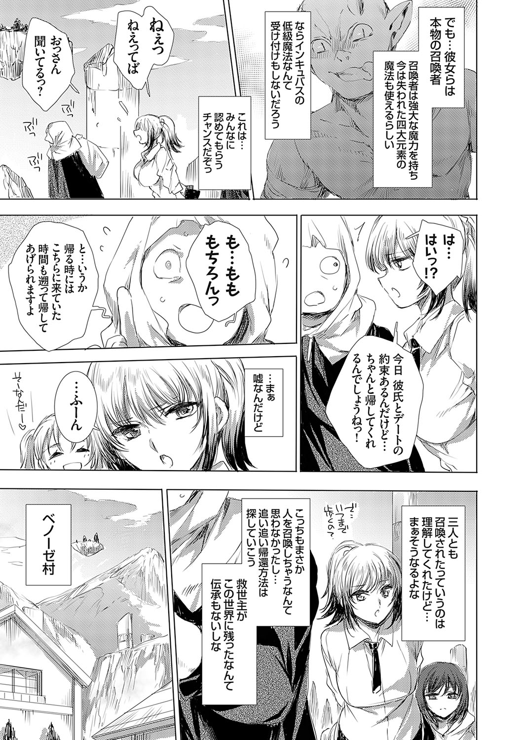 COMIC Grape Vol. 136 page 12 full