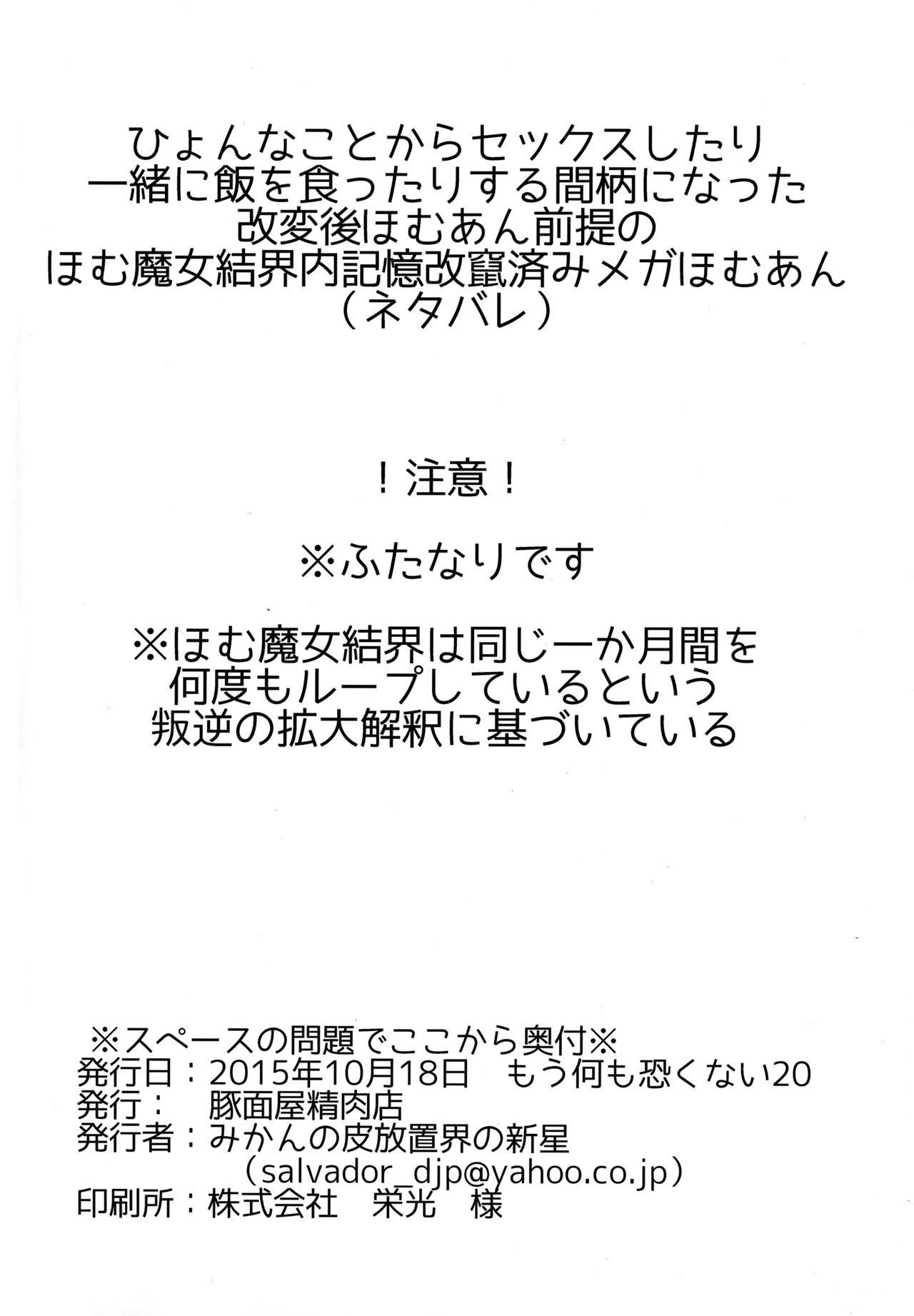 見滝原パブロフ犬 page 3 full