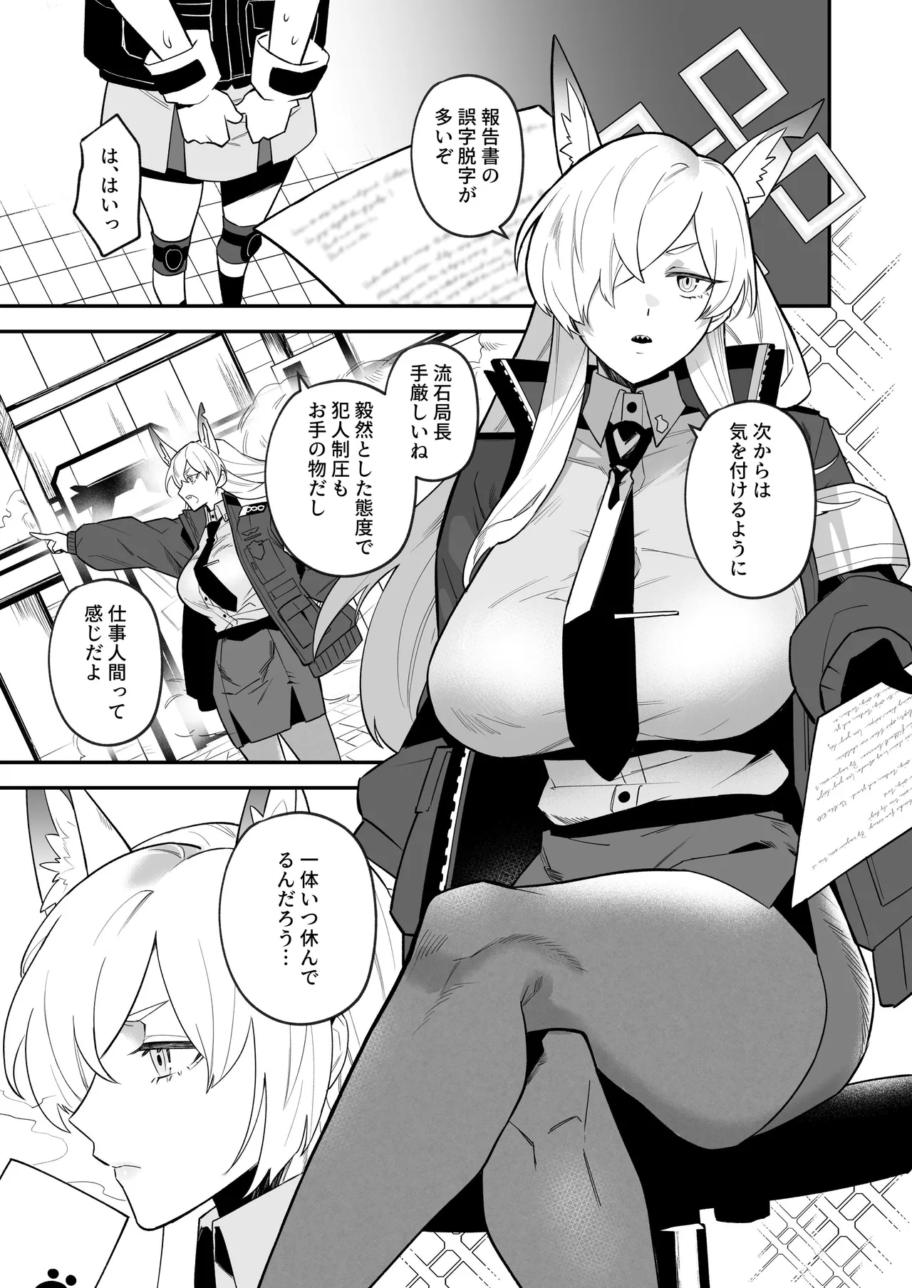 Sensei, Okakugo o page 4 full