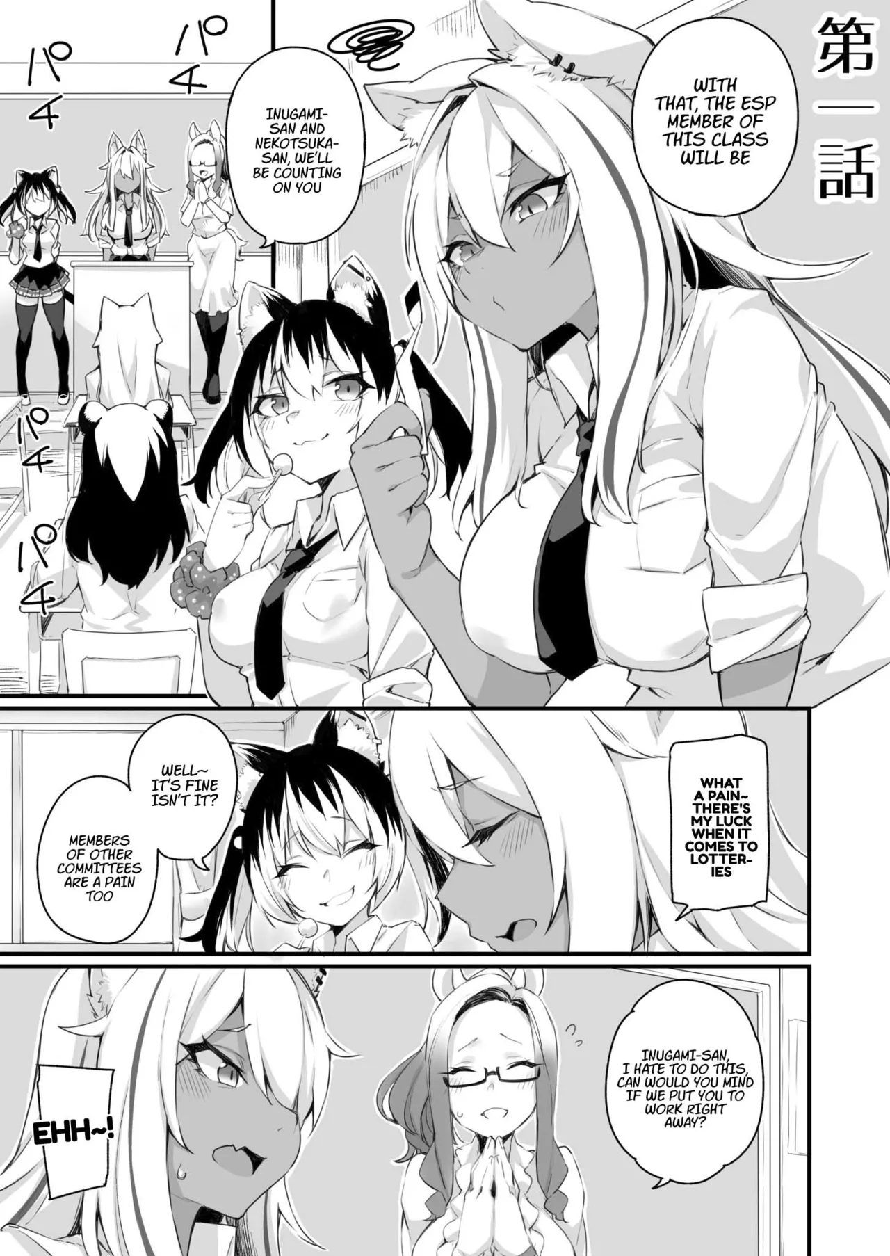 Icha Love Hatsujou Kemo Musume page 3 full