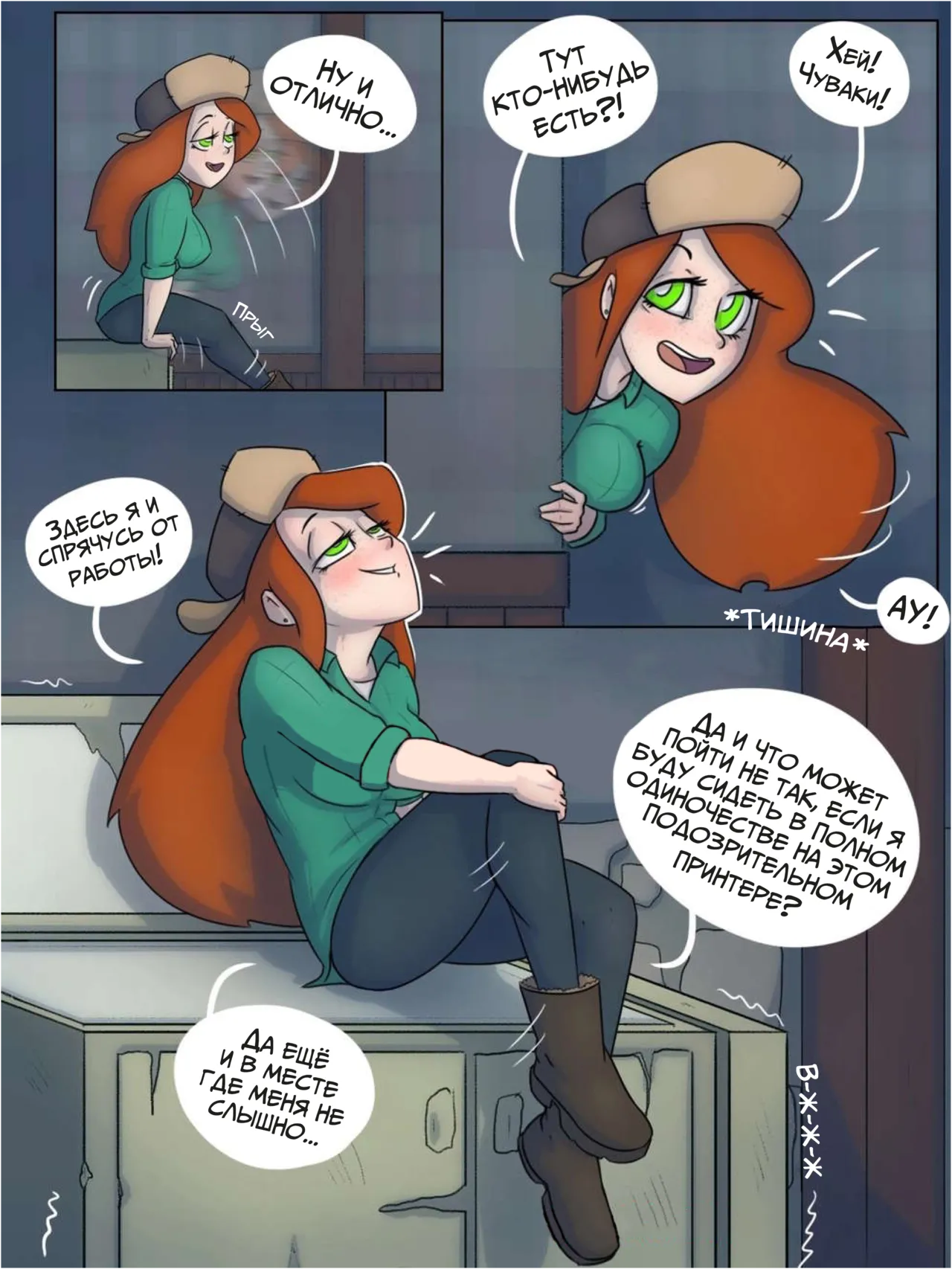 Венди и атака клонов page 5 full