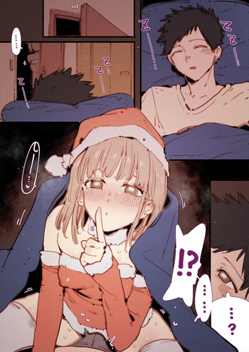 [GSUS] Chinatsu's Xmas presents...(01~06) 🥵🍆💢 (Ao no Hako) cover