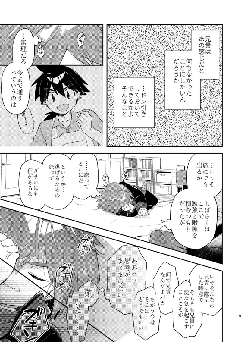 reishin ♀ hon sanpurui page 10 full