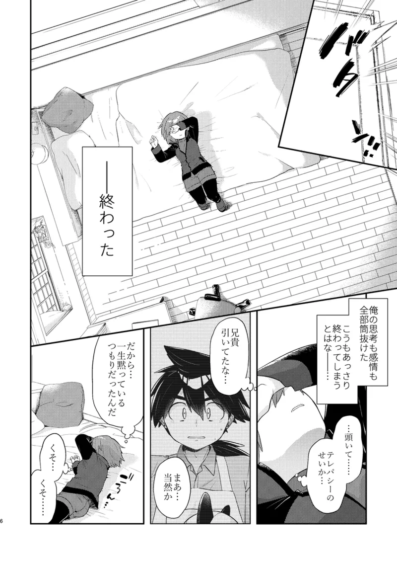 reishin ♀ hon sanpurui page 7 full