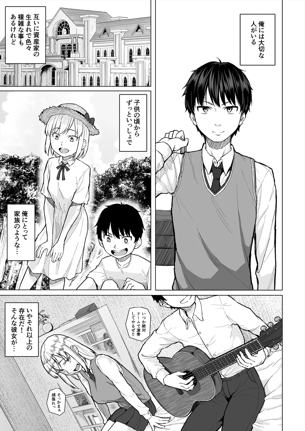 Osananajimi wa Shakkin no kata Toshite oyaji ni Idakareru page 2 full