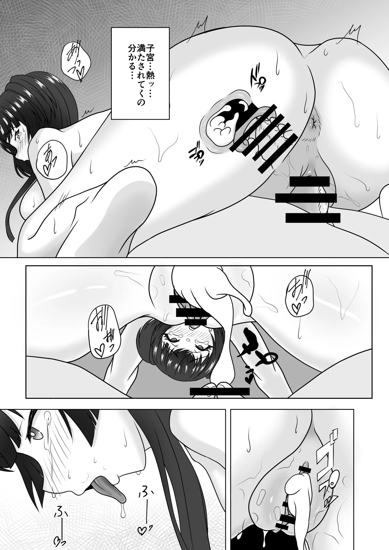 Mei to Fuyuko to Tada Tada Yaru Dake page 11 full