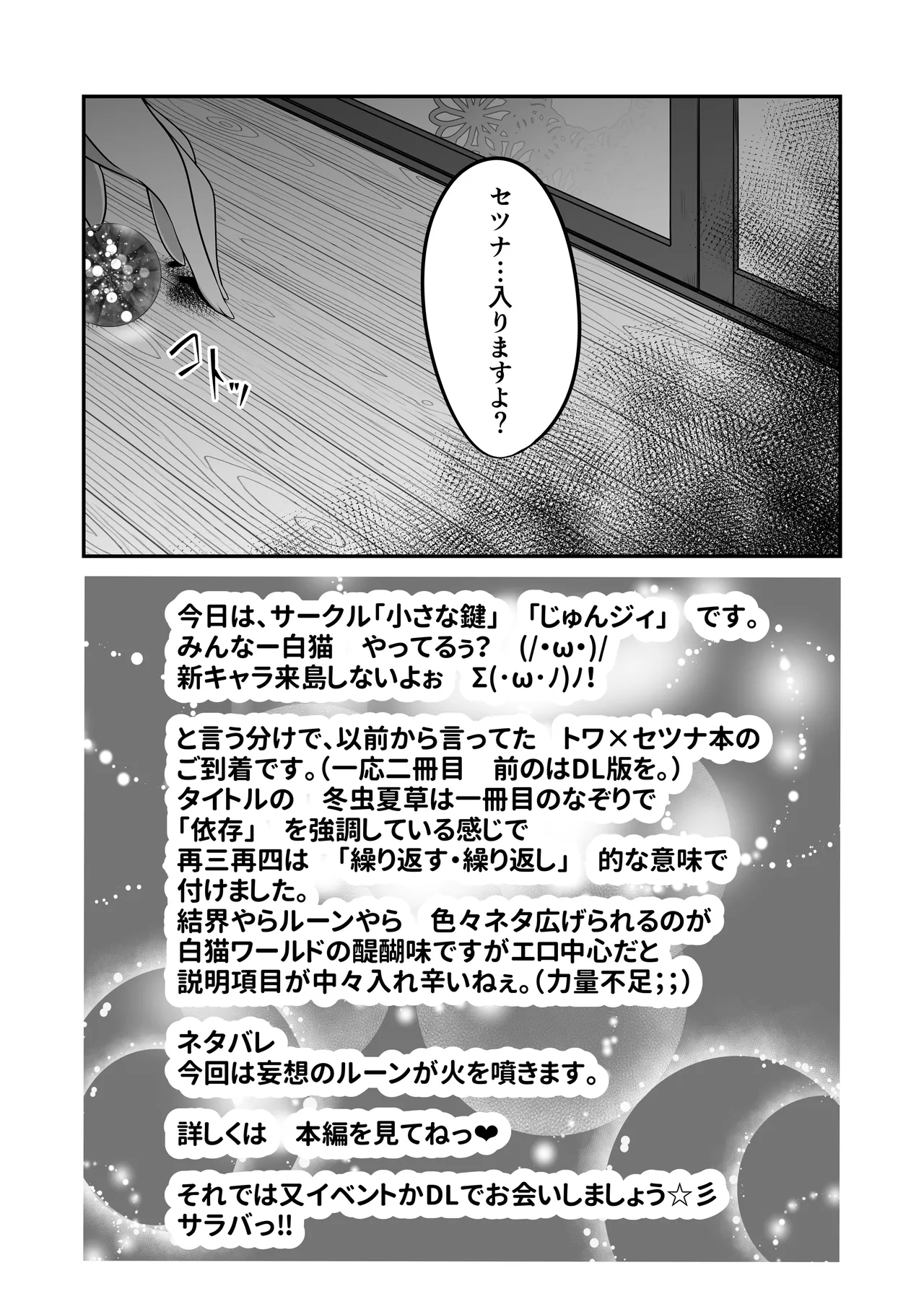 Ironeko Touchukasou ~Saisansaisi~ page 5 full