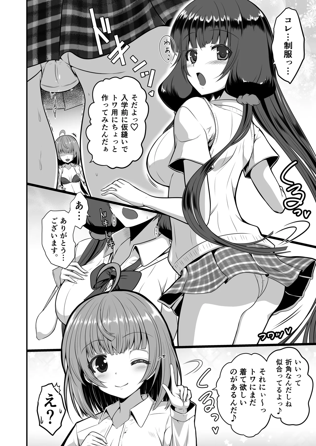 Ironeko Touchukasou ~Saisansaisi~ page 9 full