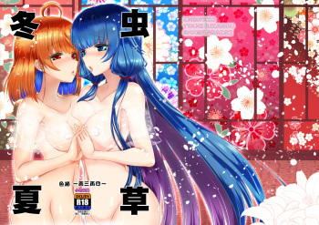 [Chiisana Kagi (Junji)] Ironeko Touchukasou ~Saisansaisi~ (Shironeko Project) [Digital] cover