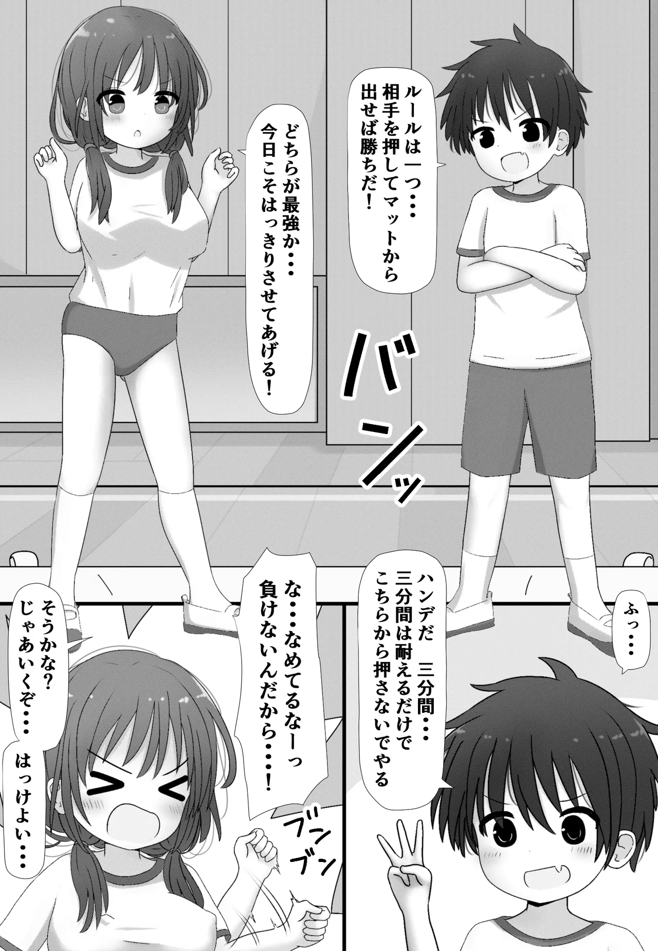 skeb de Kaita Shirokuro Manga! page 2 full