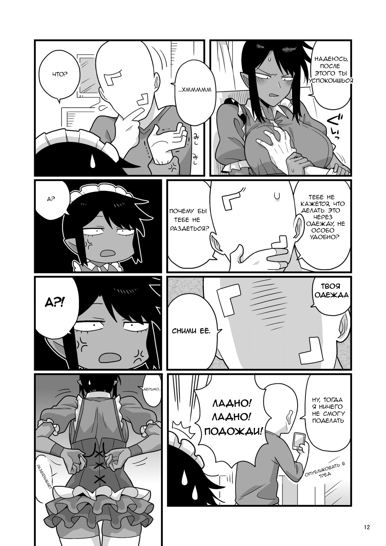 Kuchi Warui-san no Yowami o Nigitte Iroiro Sasete Morau Hon page 11 full