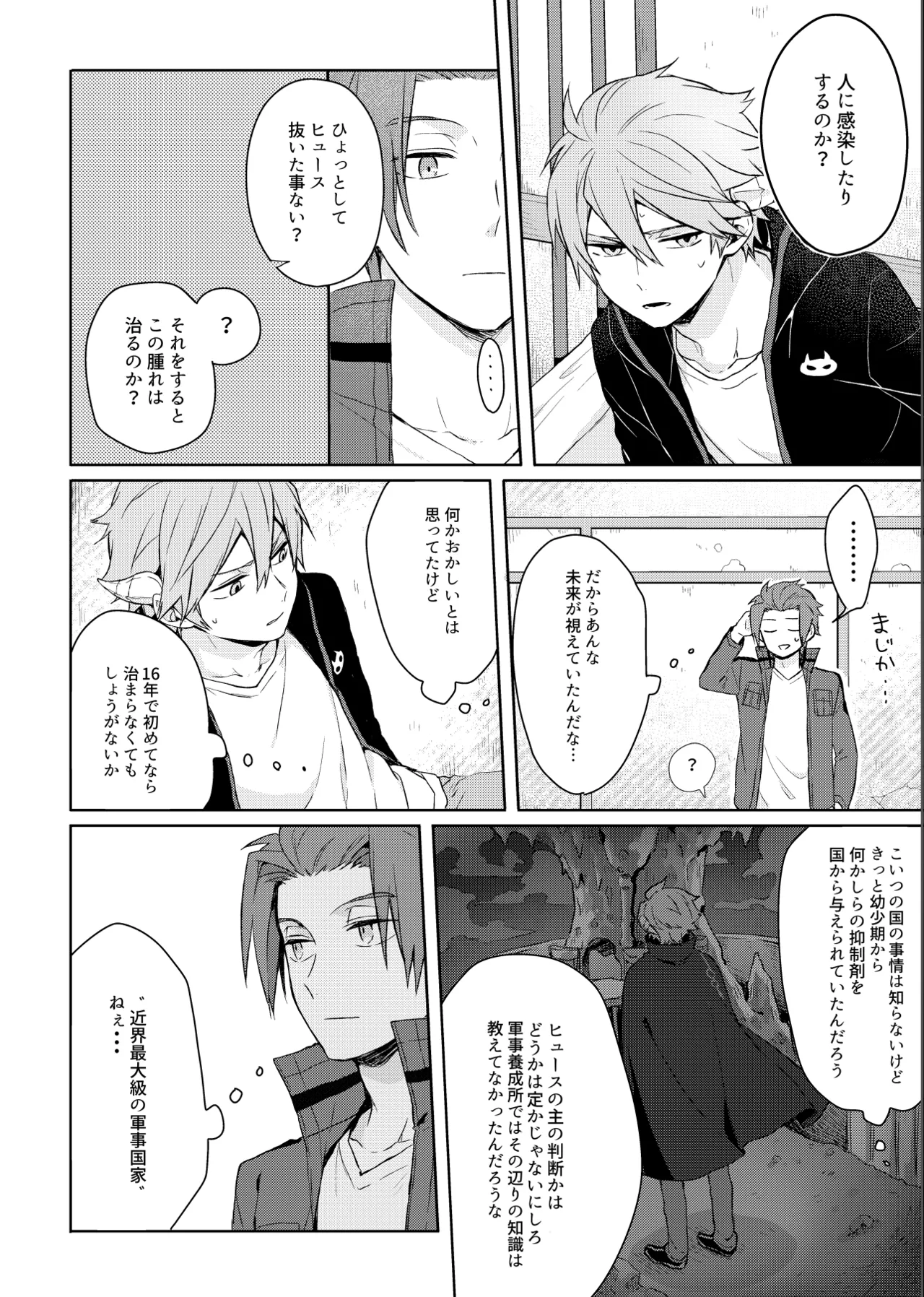 Soko kara Hajimaru page 10 full