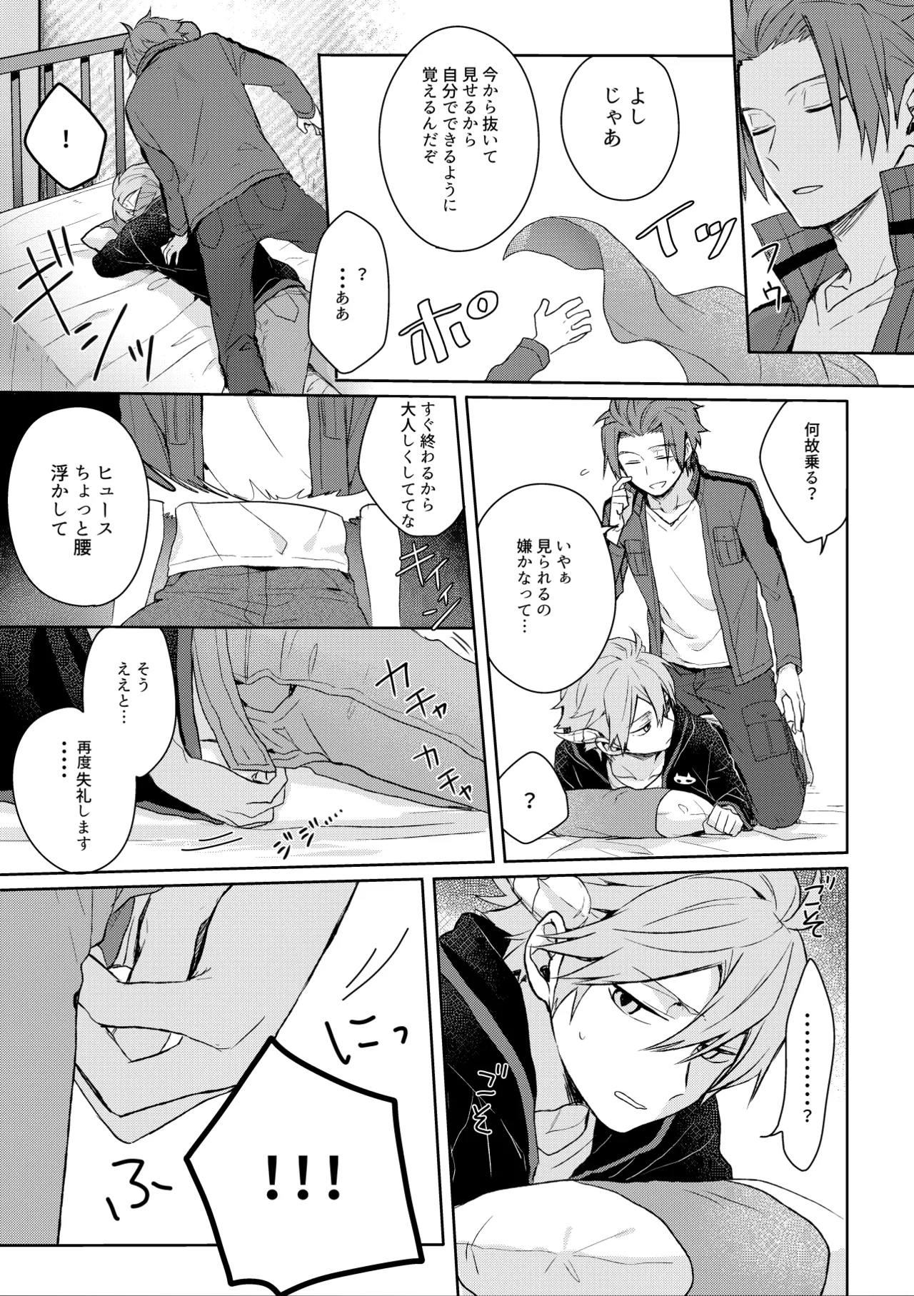 Soko kara Hajimaru page 11 full