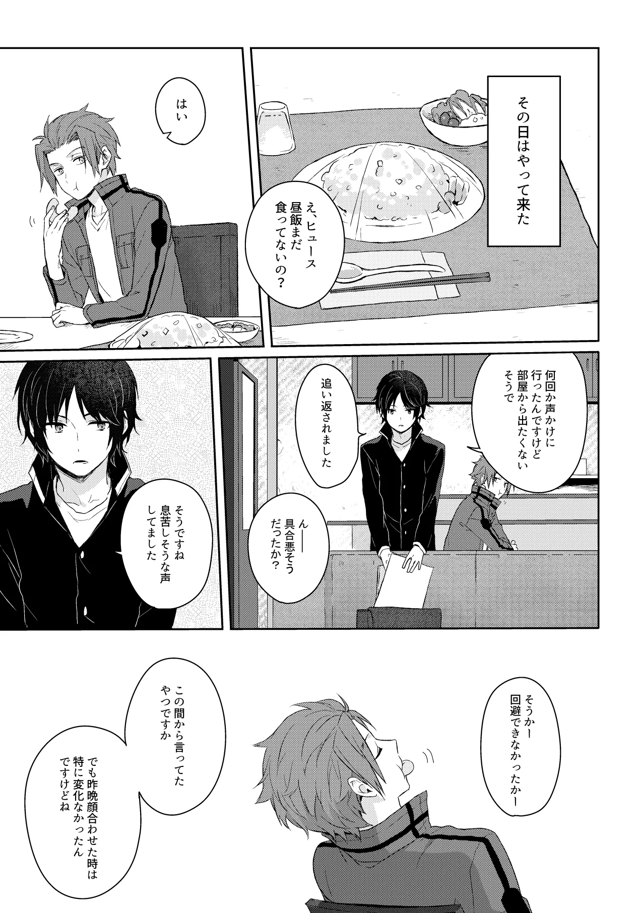Soko kara Hajimaru page 3 full